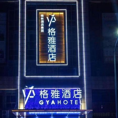 格雅常州春秋淹城新时代家俱广场酒店 外观 照片